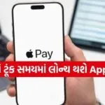 Apple Pay
