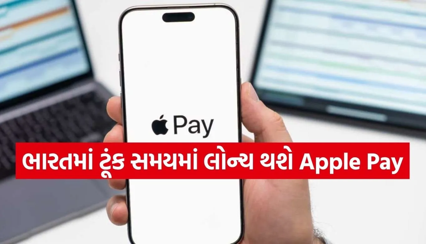 Apple Pay