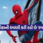 Spider Man