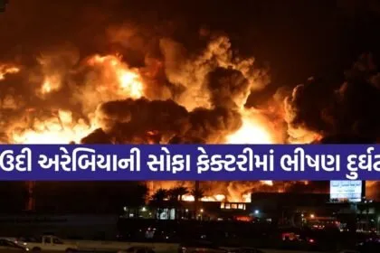 Factory Fire