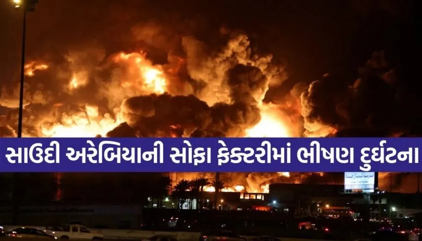 Factory Fire