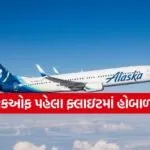 Alaska Airlines