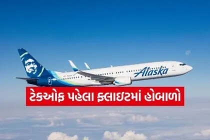 Alaska Airlines