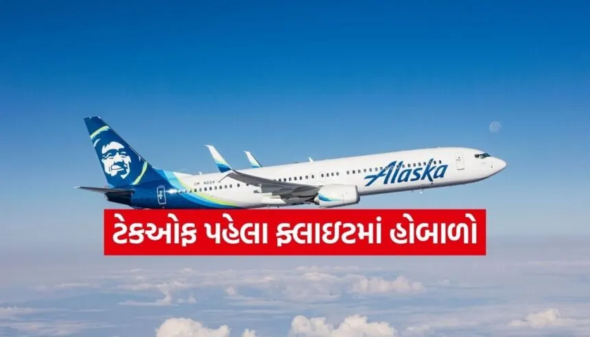 Alaska Airlines