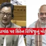 Parliament Deadlock