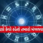 Horoscope