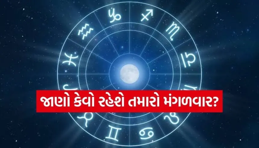 Horoscope