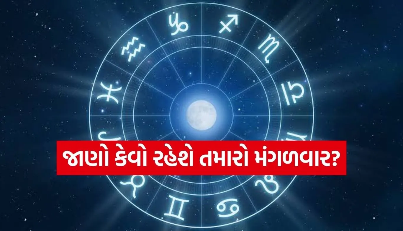 Horoscope