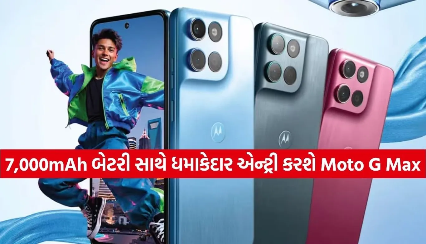 Moto G Max