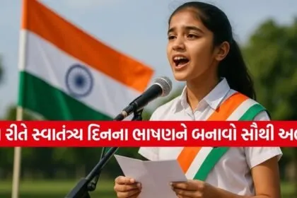 Independence Day Speech