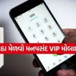 VIP Number