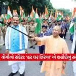 cm yogi