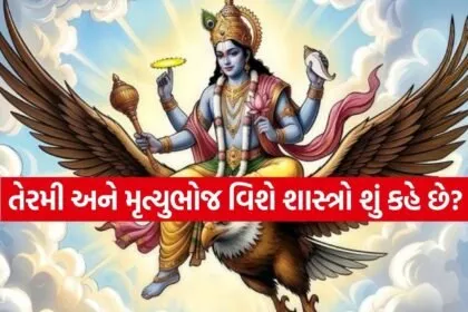 Garud Puran