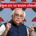 Jairam Ramesh