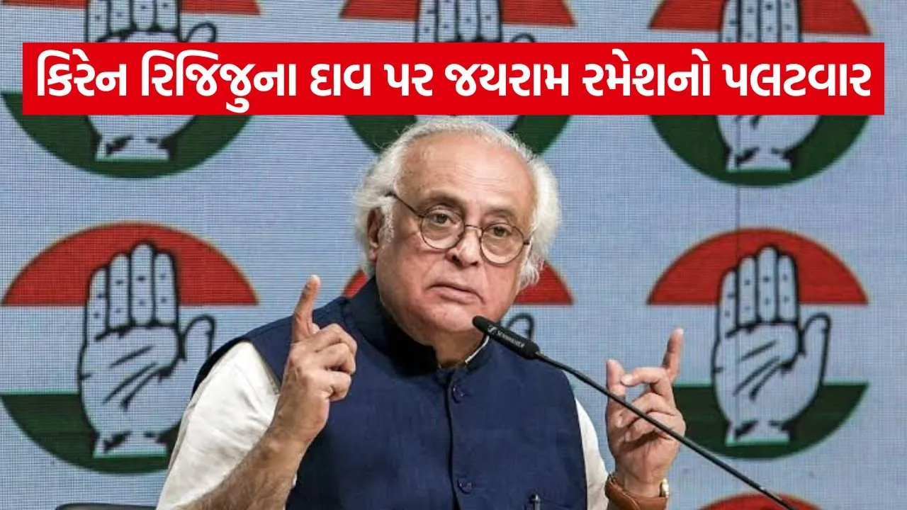 Jairam Ramesh