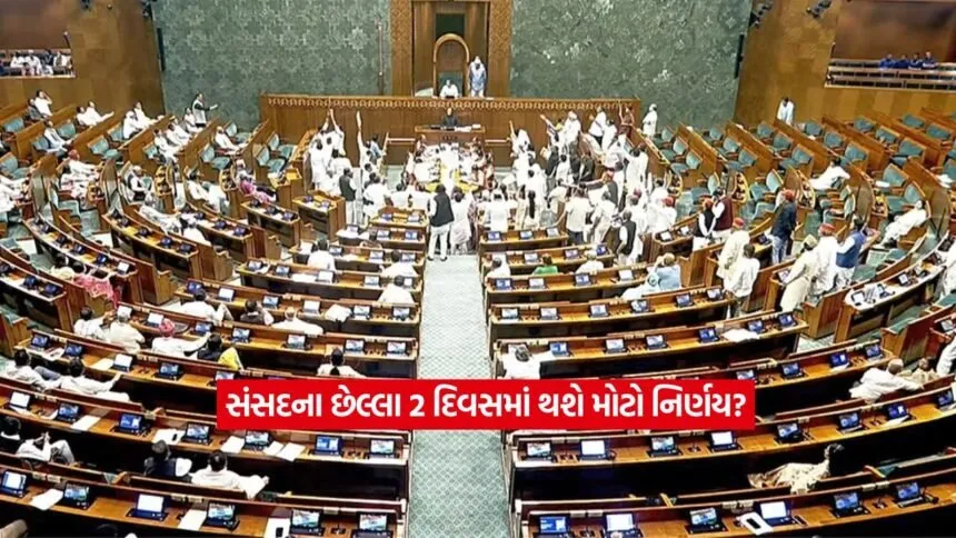 parliment2