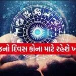 Horoscope