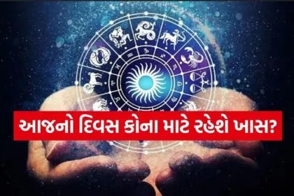 Horoscope