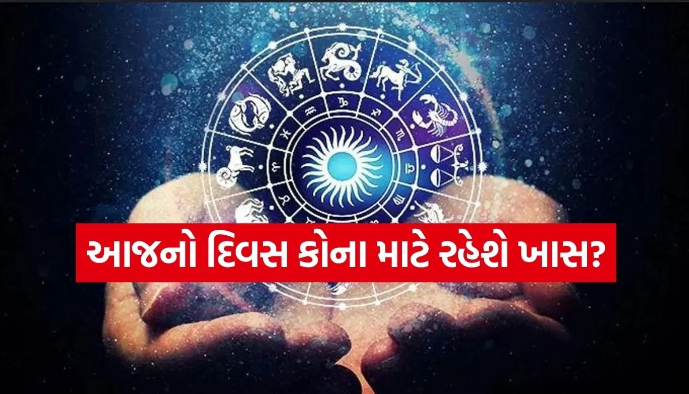 Horoscope