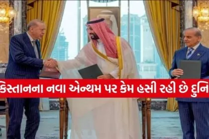 Pakistan Anthem