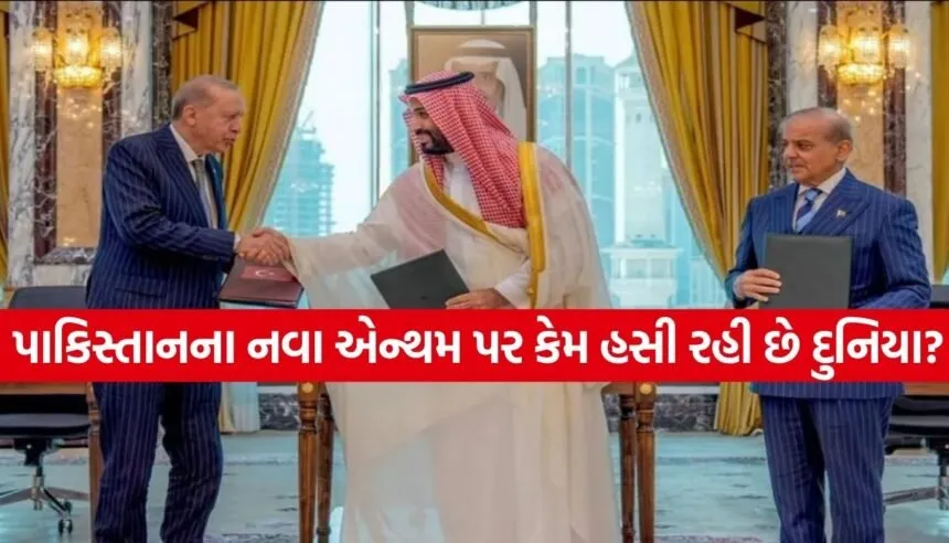Pakistan Anthem