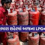 LPG Rate