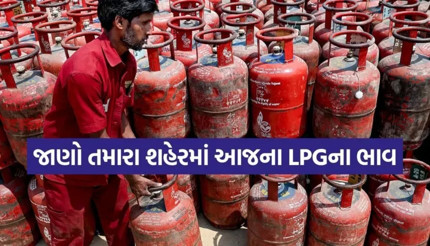 LPG Rate