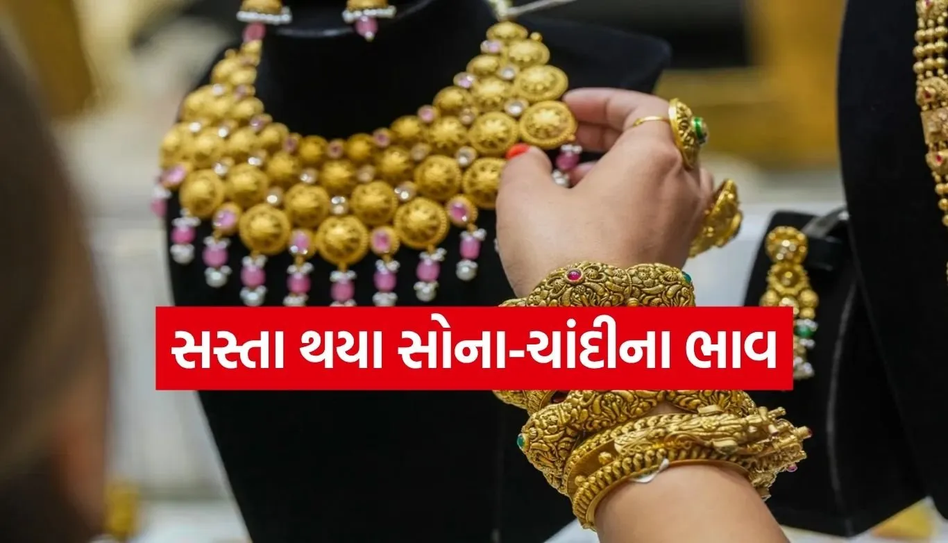 Gold Silver Rates