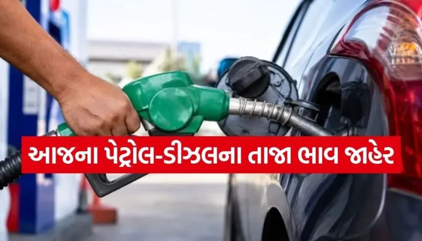 Petrol Diesel Price