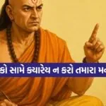 Chanakya Niti