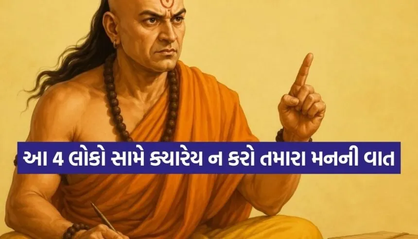 Chanakya Niti