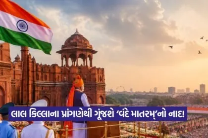 red fort