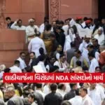nda