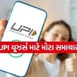 UPI Payments