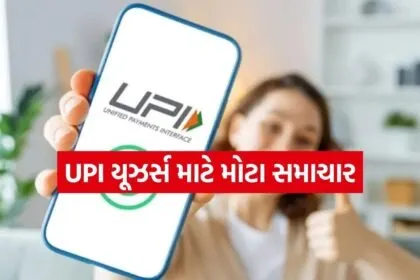 UPI Payments