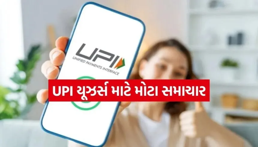 UPI Payments