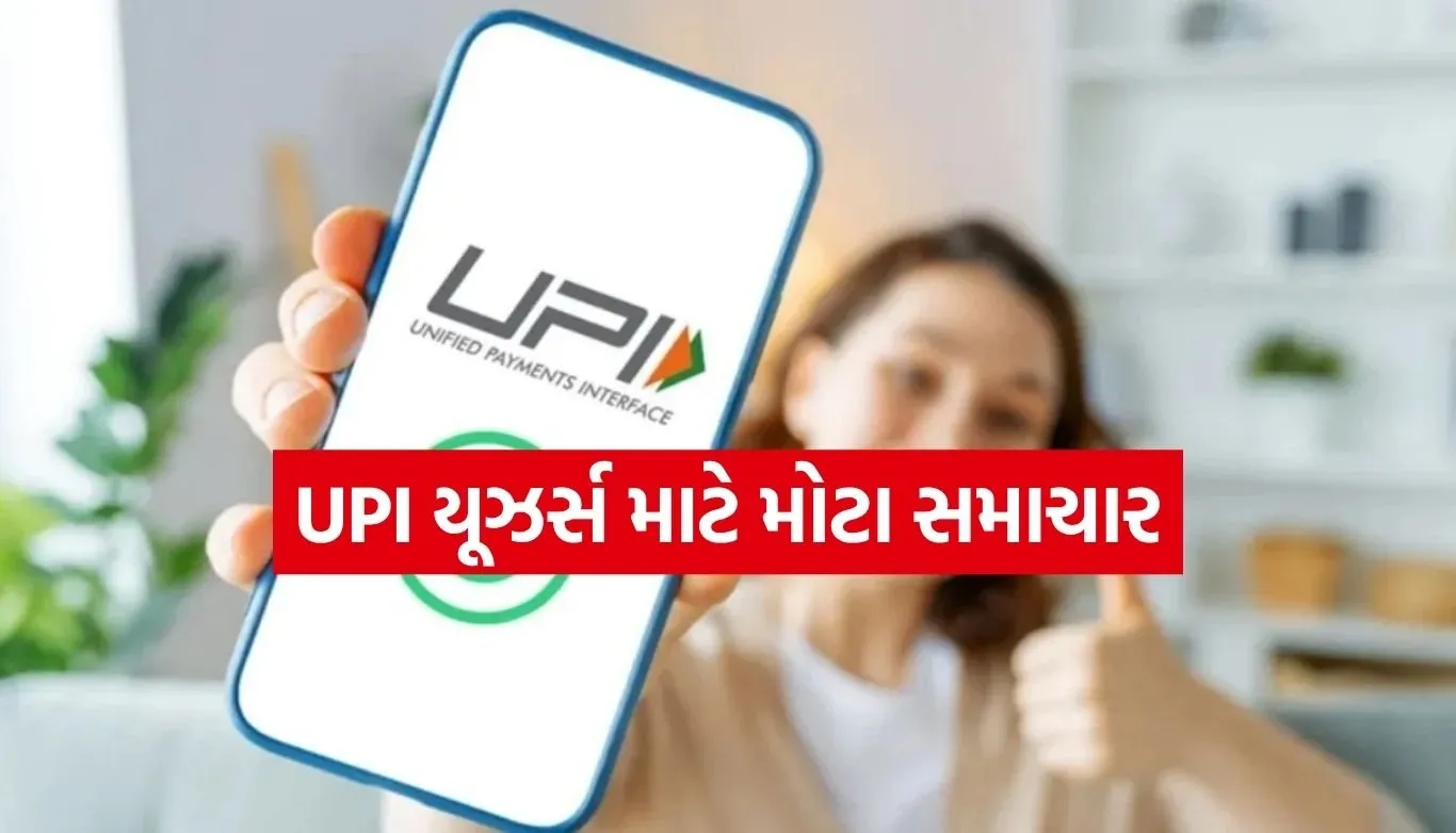 UPI Payments