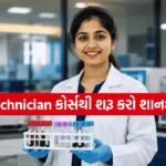 X Ray Technician