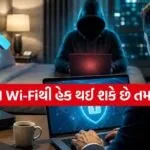 Hotel WiFi