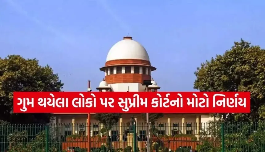 Supreme Court