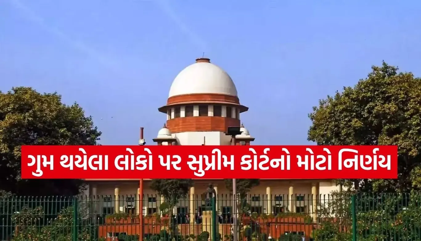 Supreme Court