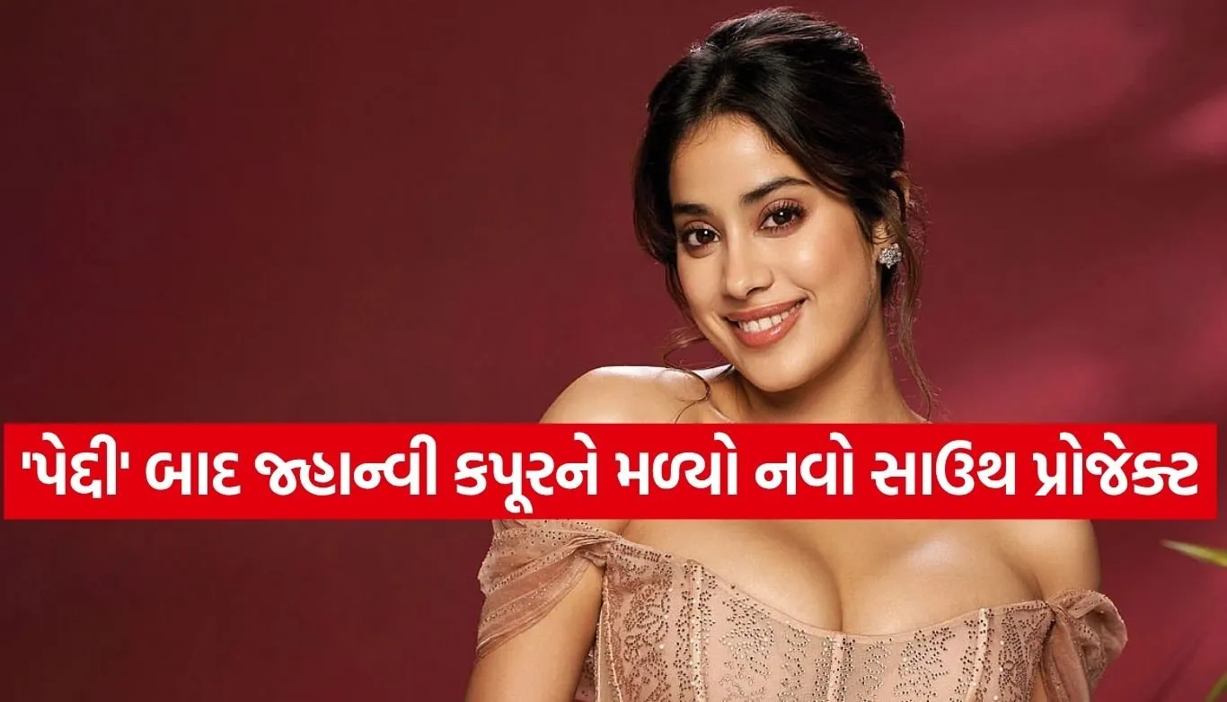 Janhvi Kapoor