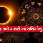 Horoscope