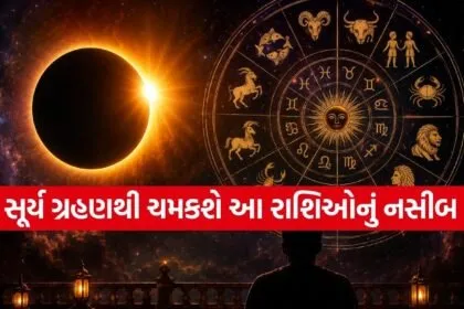 Horoscope