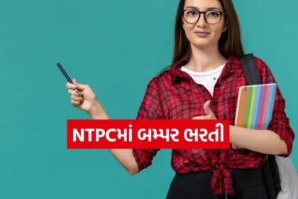 NTPC Recruitment