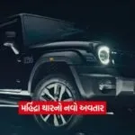 mahindra2