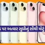 iPhone 15