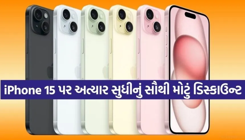 iPhone 15