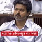 Neet paper