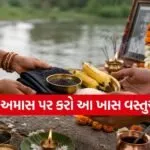 Hariyali Amavasya